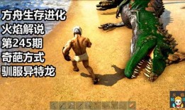 最新爆料异特龙视频播放,揭秘史前巨兽真实面貌